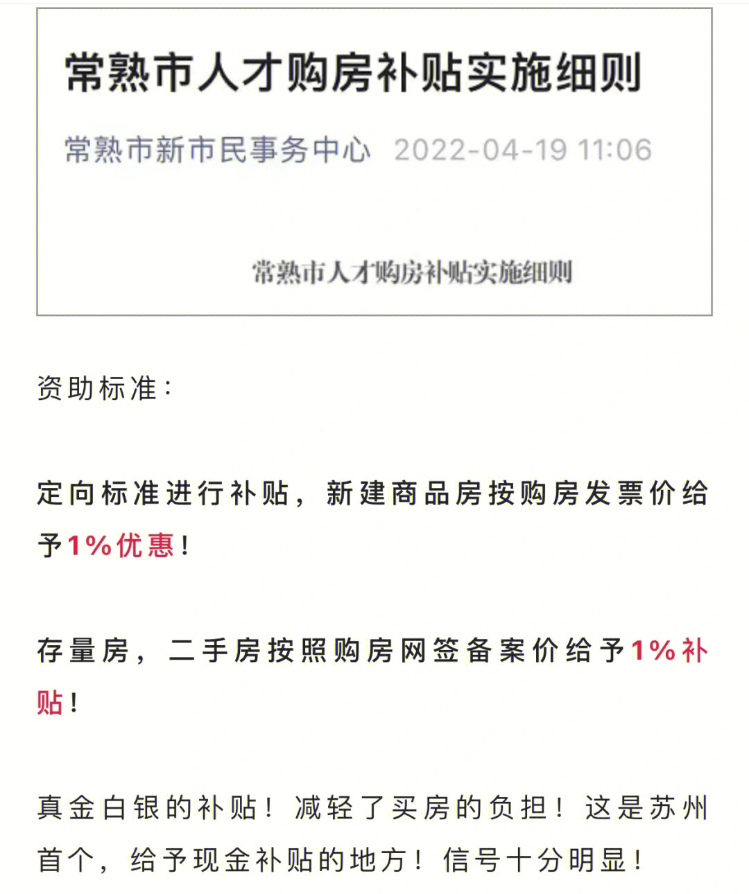 上海人才房产政策2018_昆山人才落户政策2018_武汉人才落户政策2018