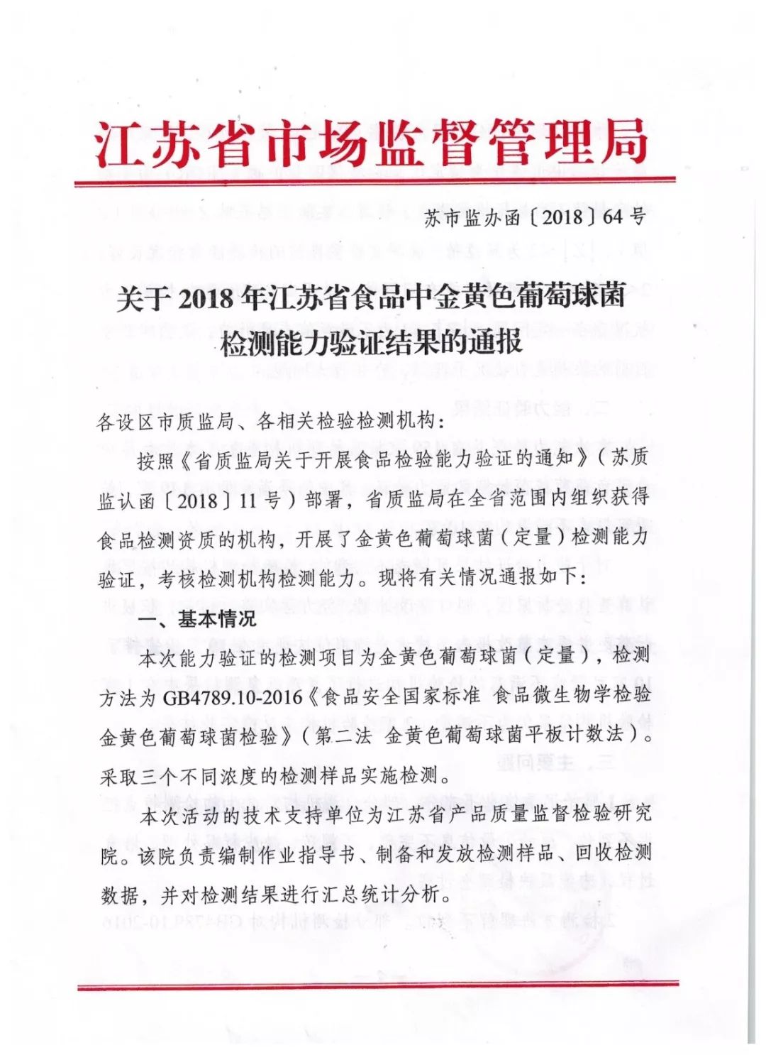 产品外观检测标准_农产品检测标准_产品出厂检测标准