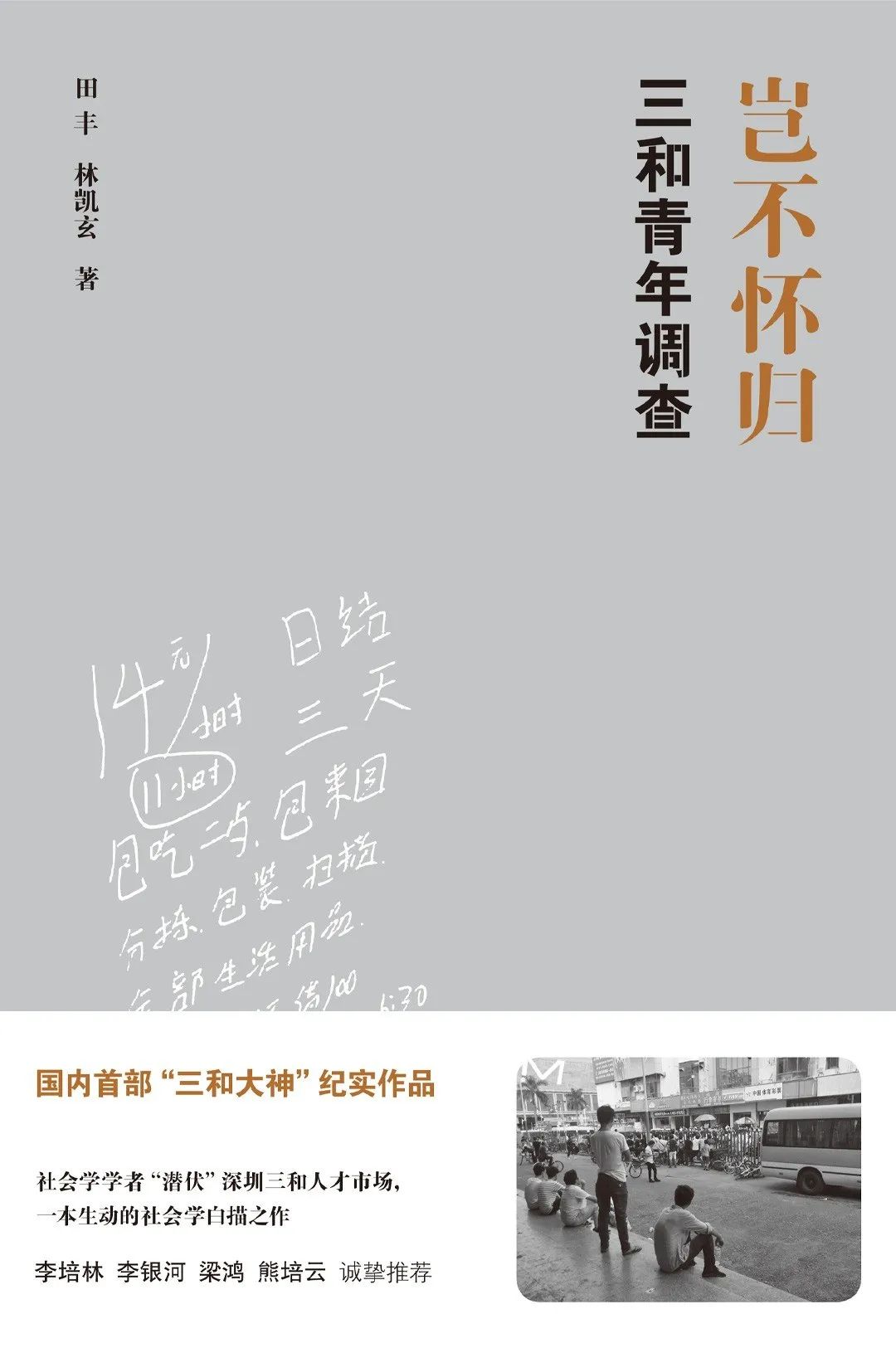 社会学热点话题_最近的热点时政话题_热点辩论话题