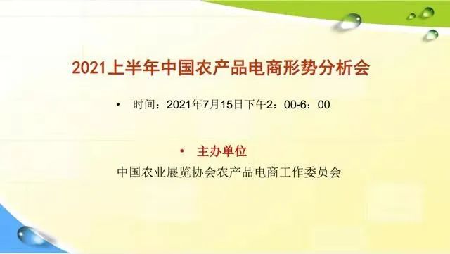 农飞客农业植保官网_南农信息门户网_中国农业农产品信息网