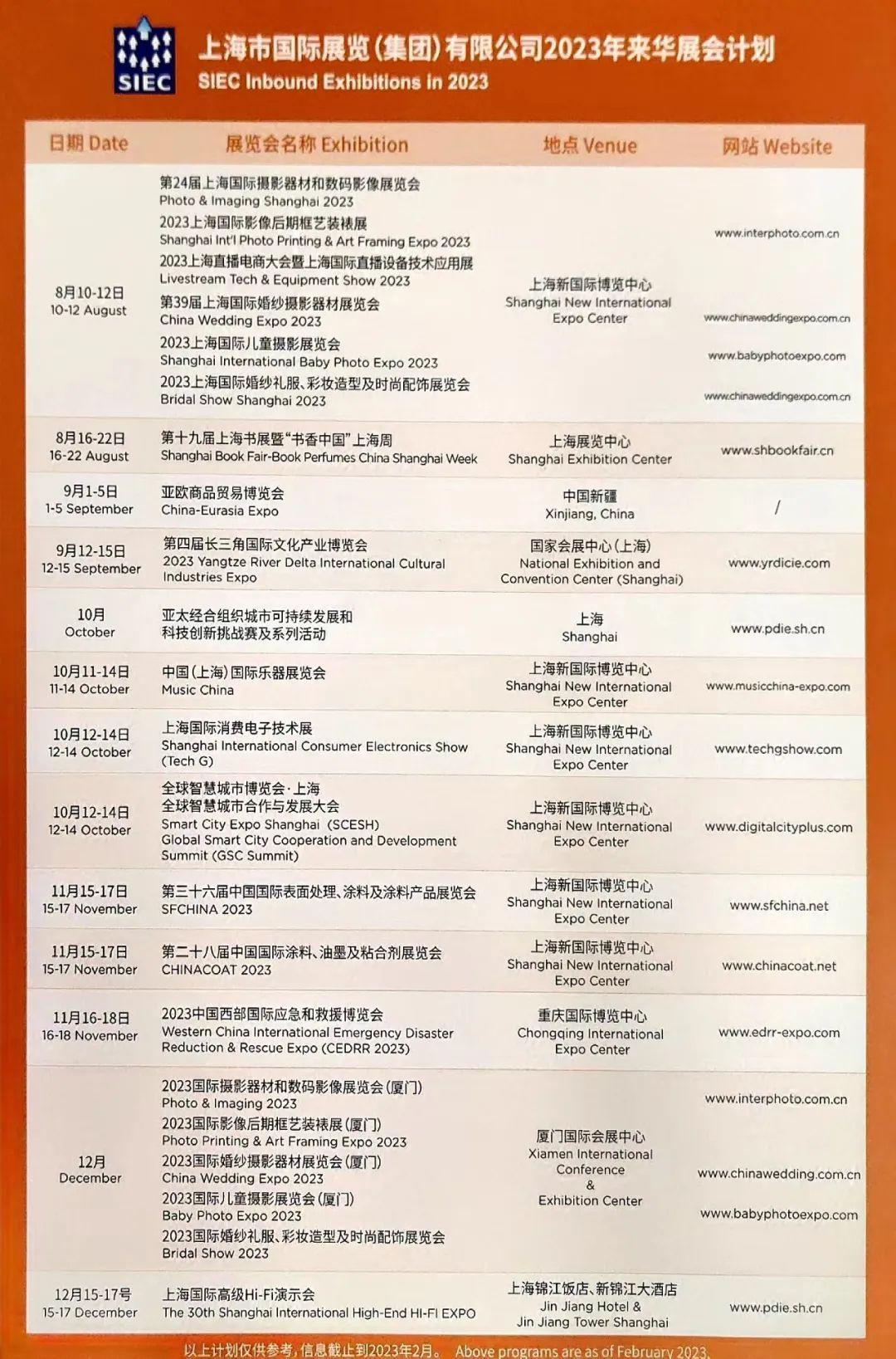 上海性展会展会主持人_展会 上海_2016上海广告展会
