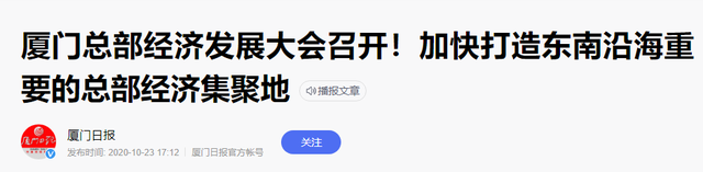 厦门发顺丰到福州有没有当日达的_福州发展会超过厦门吗_微信发视频超过5分钟