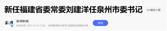 厦门发顺丰到福州有没有当日达的_微信发视频超过5分钟_福州发展会超过厦门吗