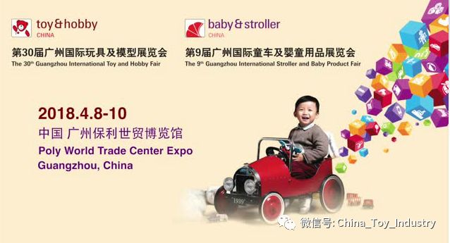 2014玩具展会_中国玩具展会_亚洲规模最大上海玩具展展会
