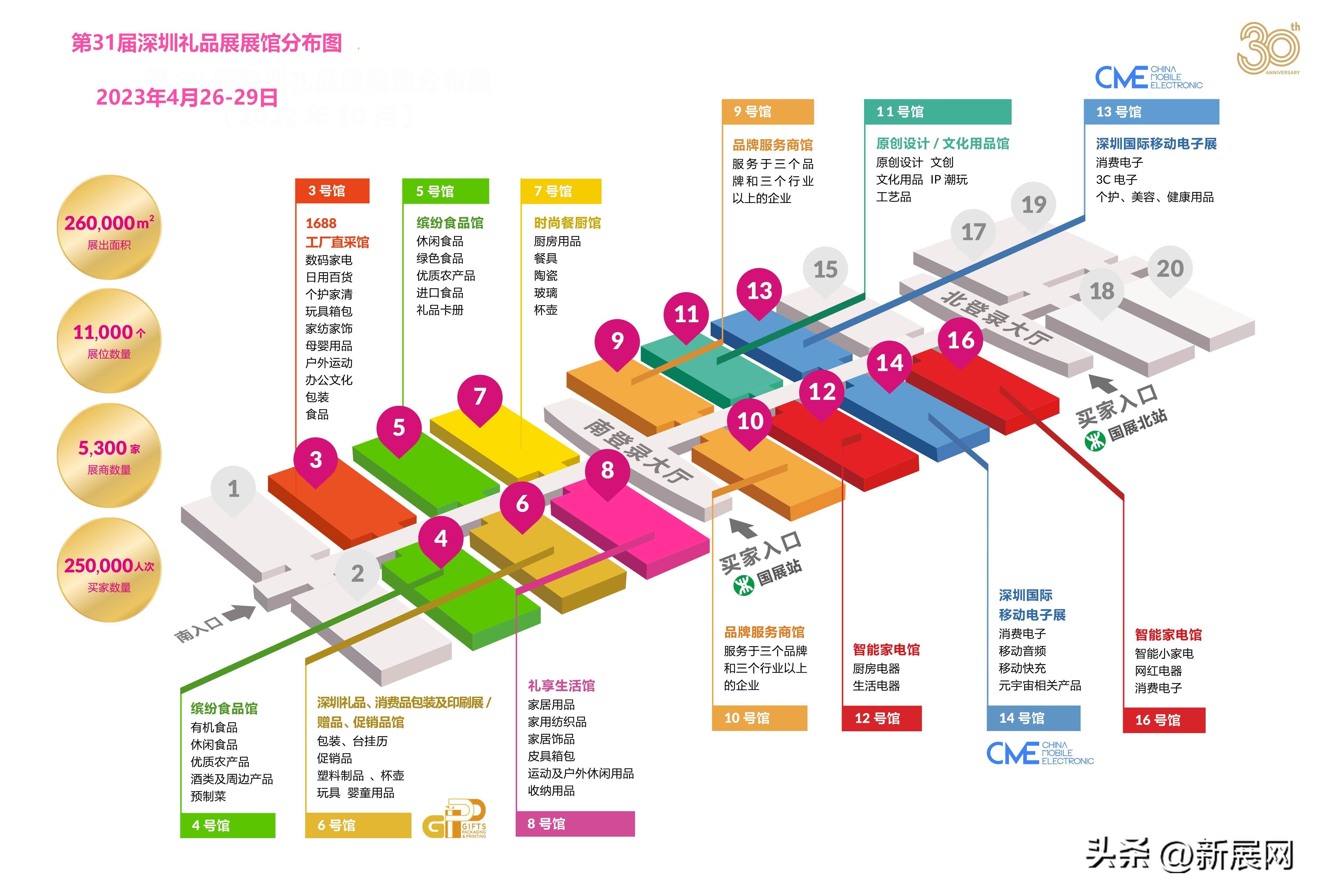 展会小礼品定制_礼品工艺品展会2017年_深圳礼品展会