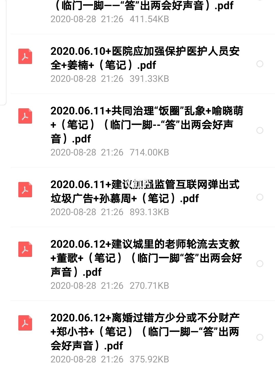 2016中国热点时政话题_2017热点话题_时下国内热点社会话题