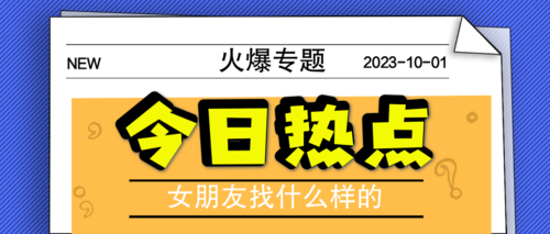 2017热点话题_时下国内热点社会话题_2016中国热点时政话题