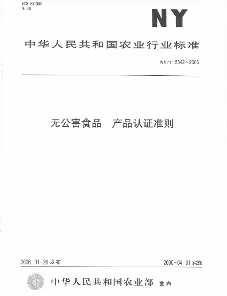 茶叶农残检测项目_茶叶是初级农产品吗_2016欧盟茶叶农残标准