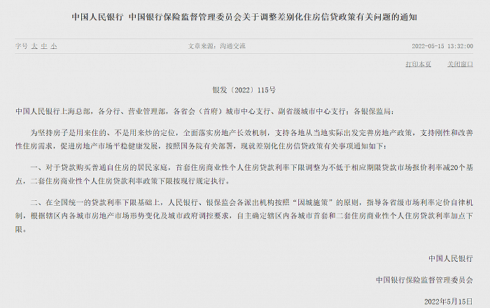 沈阳最新房产政策_关于沈阳限购政策最新通知_2016眉山房产补贴政策