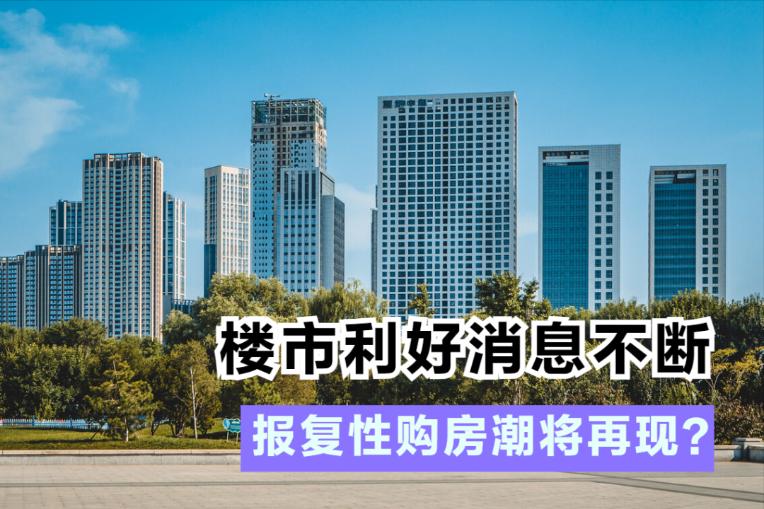 沈阳二套房政策最新_最新房产限购政策_沈阳最新房产政策