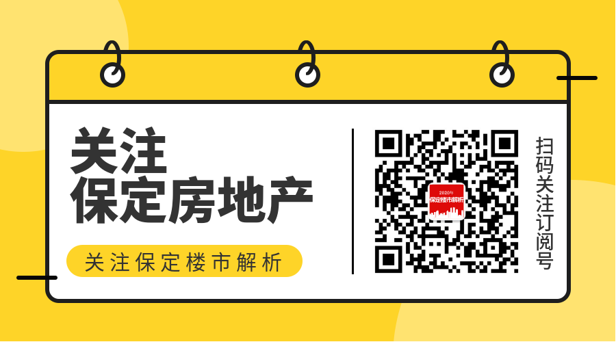 保定房产中介公司排名_保定房产政策_保定民生房产老板