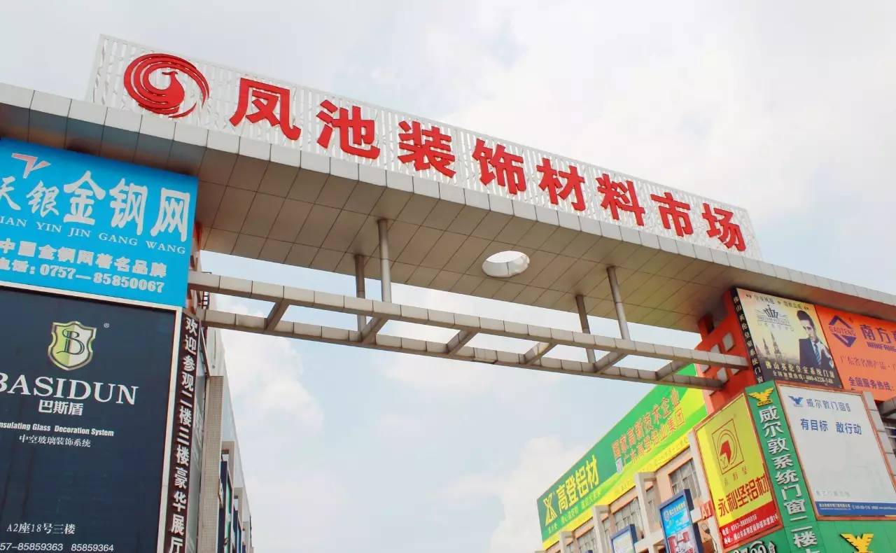 大沥凤西村,道光癸卯孟夏 曹氏大宗祠 香山鲍俊书_大沥凤池展会2019排期_大沥凤池展会门窗企业