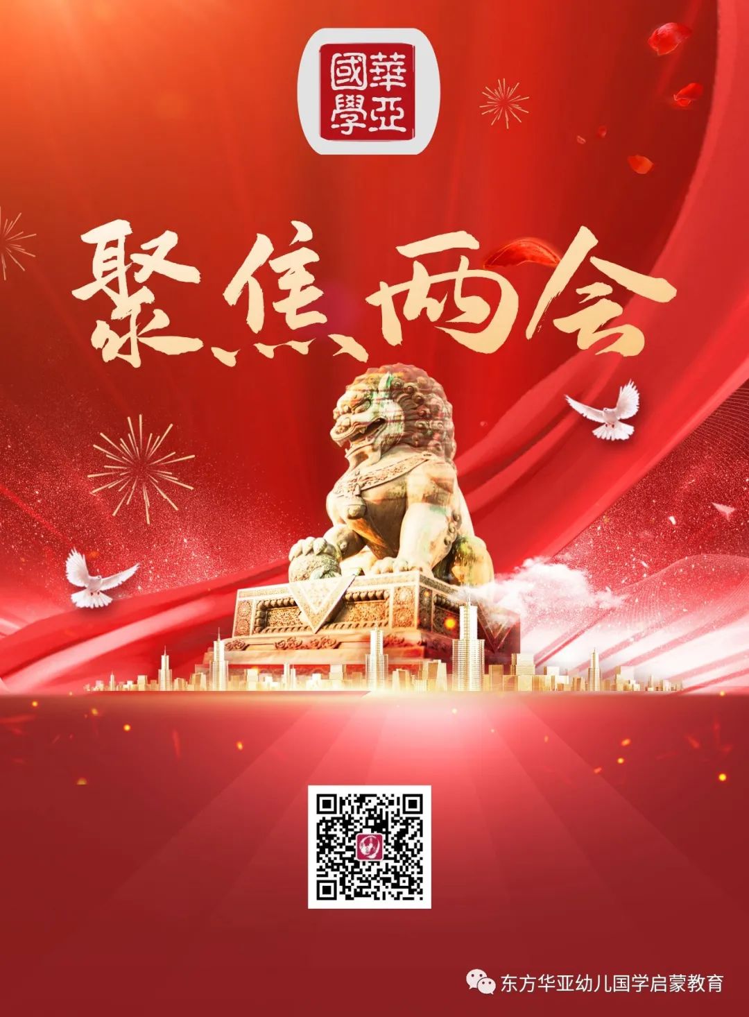 搜狐 两会 教育热点话题_2017两会聚焦教育话题_两会 教育话题 高校