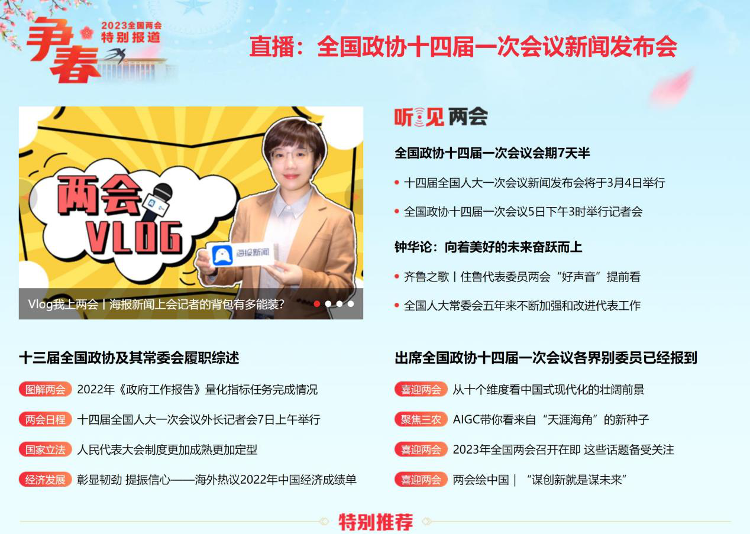 搜狐 两会 教育热点话题_两会 教育话题 高校_两会教育热点2017