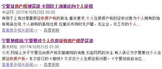 最新房产限购政策_最新上虞房产拍卖消息_重庆房产政策最新消息