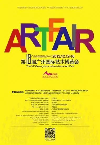 2015广州国际艺术博览会_广州国际艺术博览会地址_广州国际艺术博览会