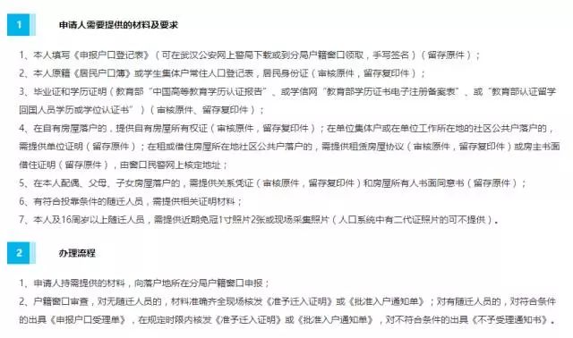 武汉最新房产政策_武汉最新还建房政策_上海最新房产限购政策
