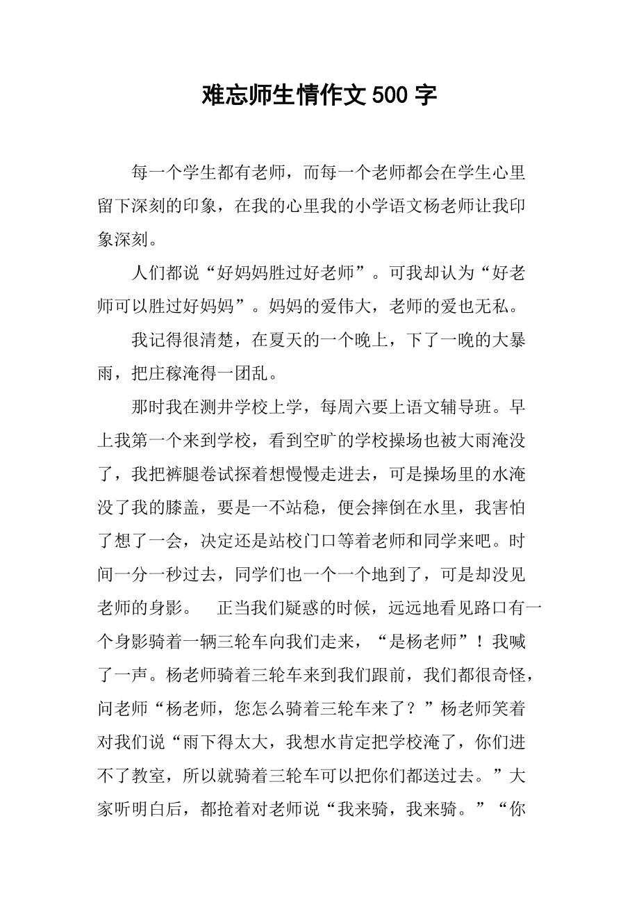 2016中考作文热点话题_自信为话题作文中考满分作文_2012年中考热点押题作文第一范本