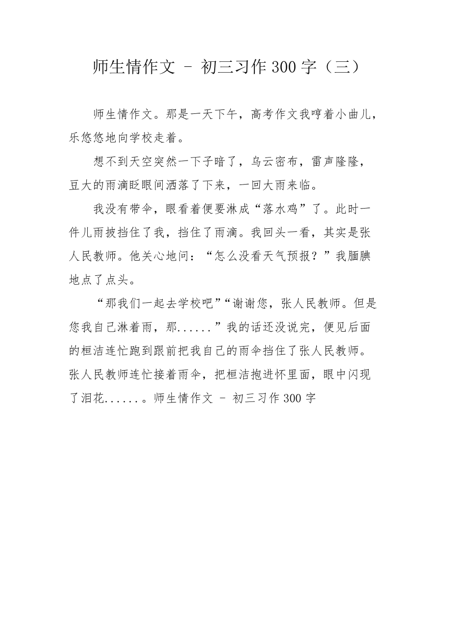 2016中考作文热点话题_2012年中考热点押题作文第一范本_自信为话题作文中考满分作文