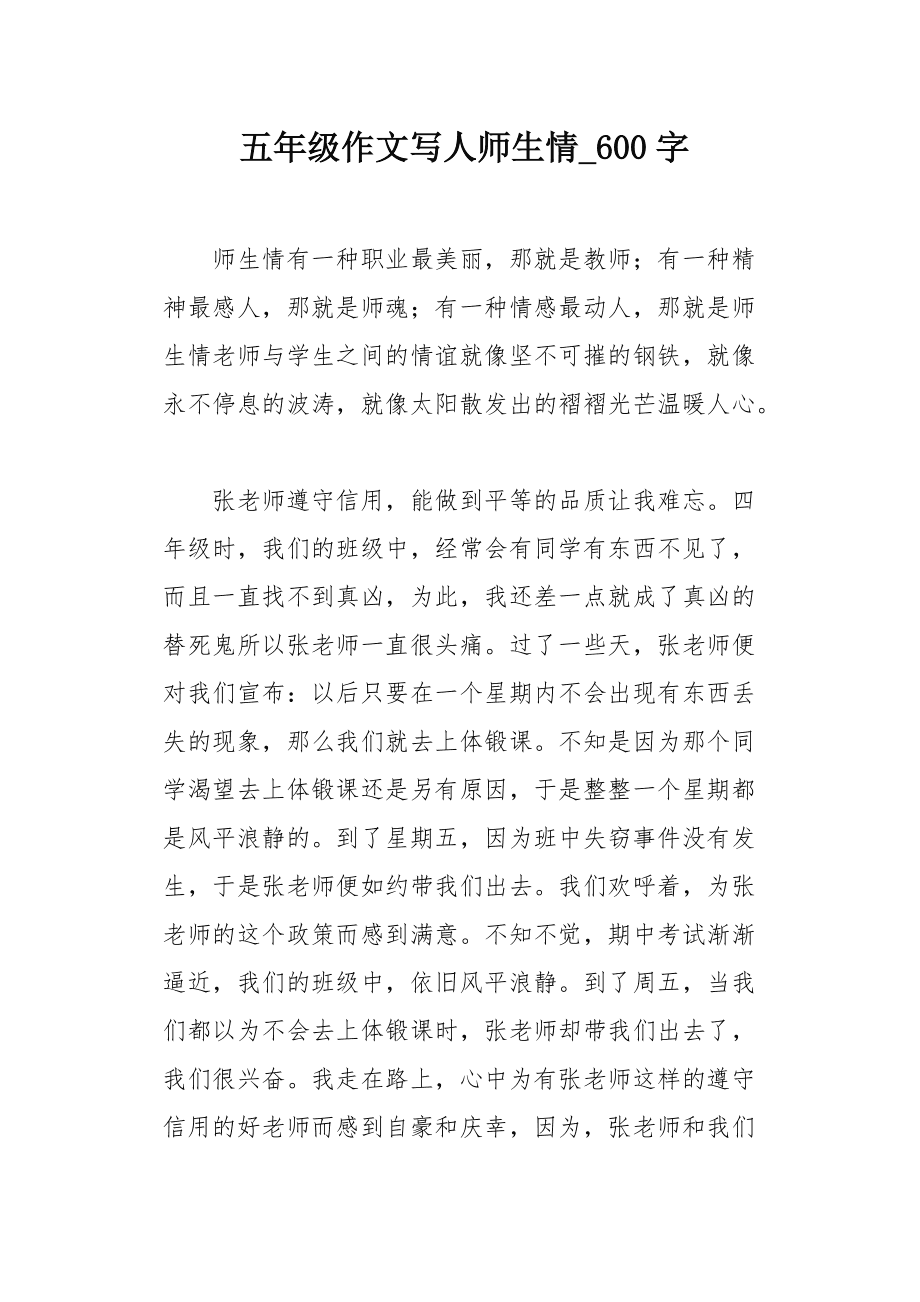 2016中考作文热点话题_自信为话题作文中考满分作文_2012年中考热点押题作文第一范本