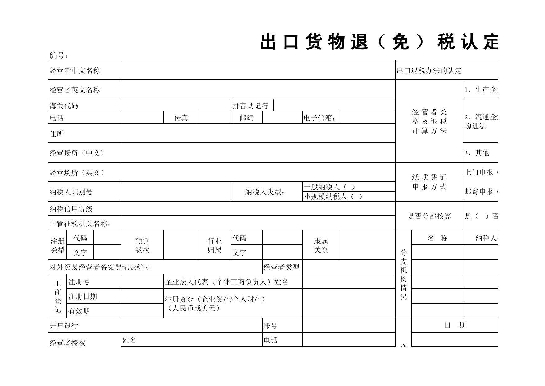 植物提取物以什么品名出口获得的退税多_农产品出口退税政策_非出口企业委托出口为什么不退税