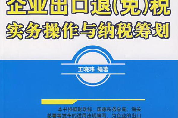 内销跟出口进项发票在一起 怎么退税_农产品出口退税政策_转厂出口拿到的增值税专用发票可以退税吗