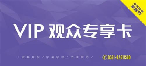 2018德国建材展会_2018建材展会济南_2018建材展会