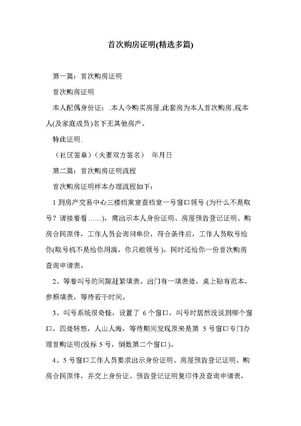 霸州房产会限购政策_南京房产政策_新西兰房产限购政策