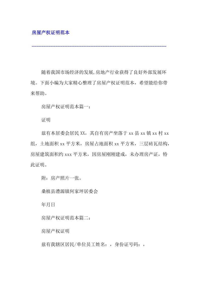 新西兰房产限购政策_南京房产政策_霸州房产会限购政策