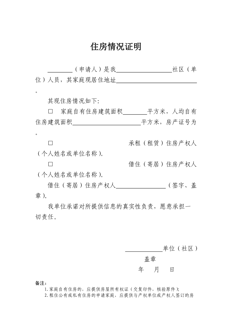 霸州房产会限购政策_南京房产政策_新西兰房产限购政策