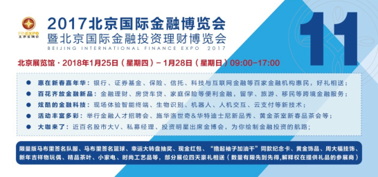 北京国际文物博览_北京理财博览会_高小千会理财的女人最幸福^^^会理财的女人最幸福写给幸福女