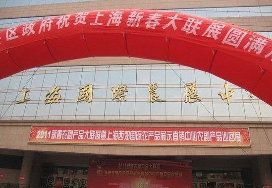 农特产品展示展销中心简介_南通农产品上海展销会_上海进口商品展销中心