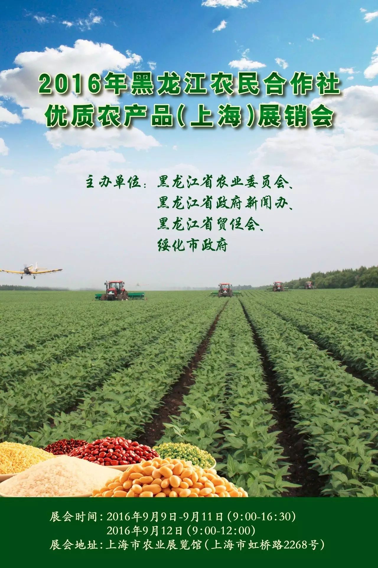 产品360展示_产品包装设计展示_黑龙江农产品展示