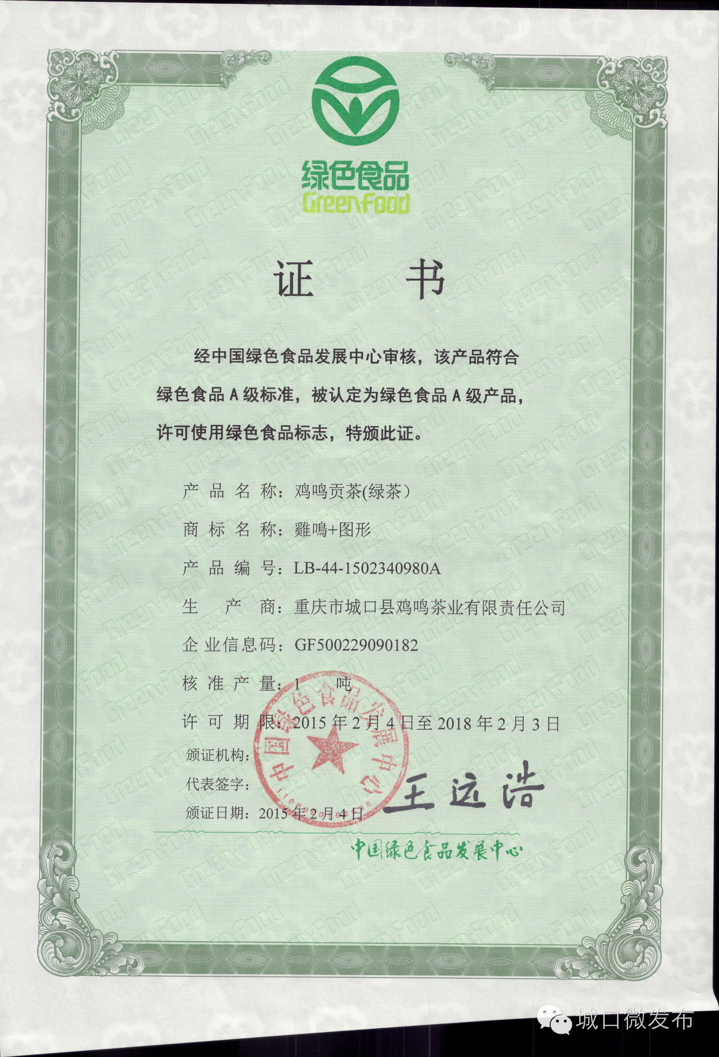 绿色农产品 认证_湘农青年网学分认证在哪_湘农青年学分认证