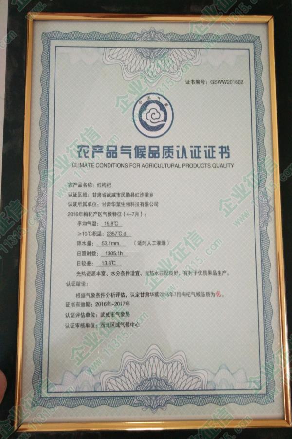 湘农青年网学分认证在哪_绿色农产品 认证_湘农青年学分认证