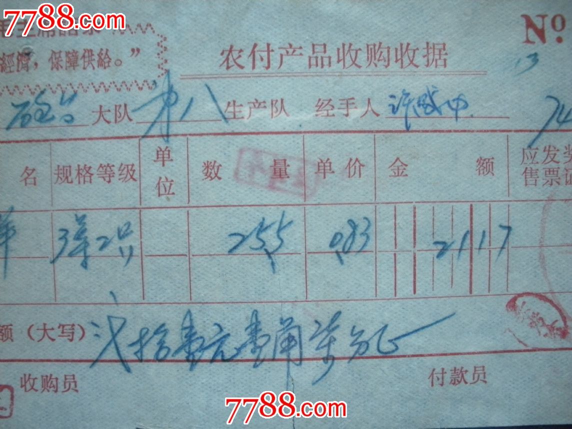 9万免税销售额是否含税_增值暂行税条例_免税农产品增值税