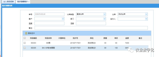 国家兽药产品追溯系统下载_农产品追溯系统_产品追溯系统my399