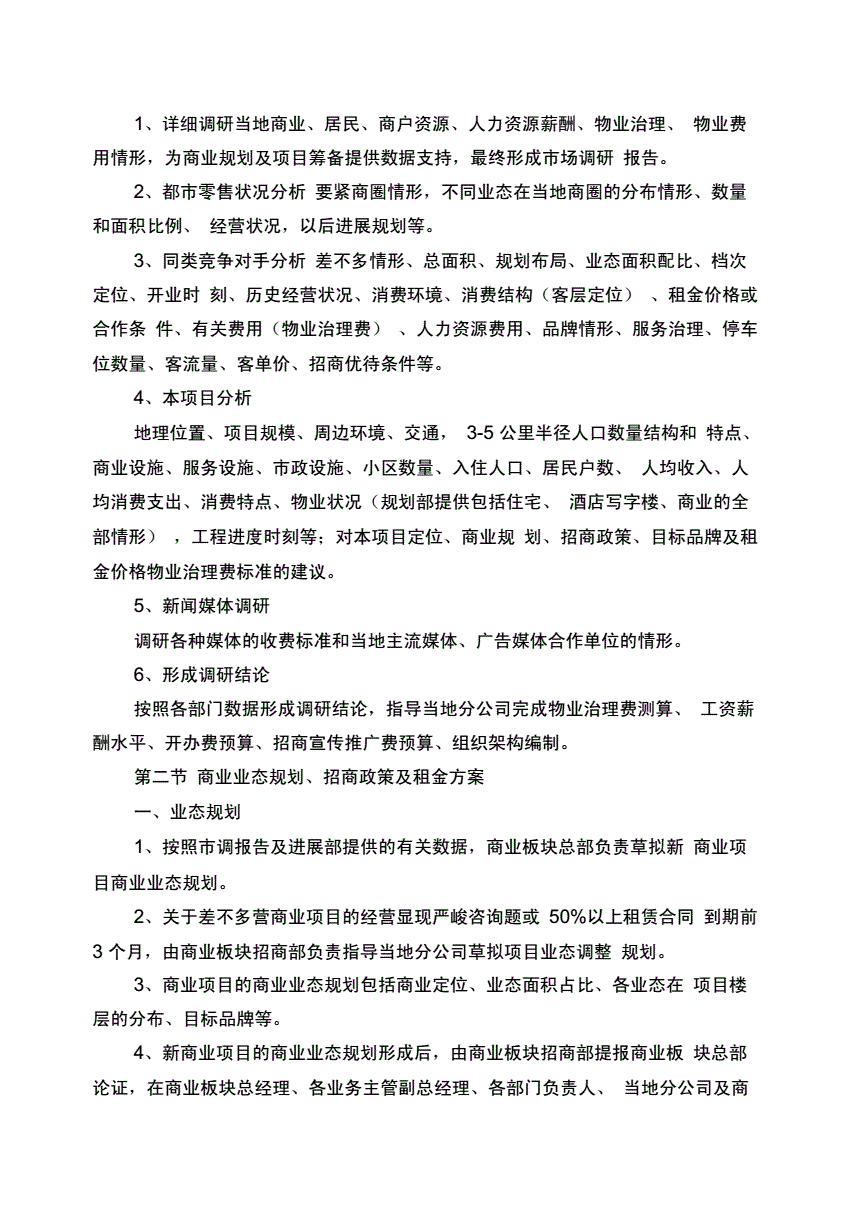 某公司某产品新闻发布会策划方案_产品新闻发布会策划方案_农产品策划方案