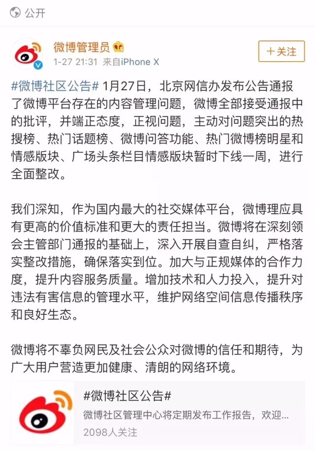 新浪微博热点话题_新浪微博的热门微博话题_新浪微博微热点在哪