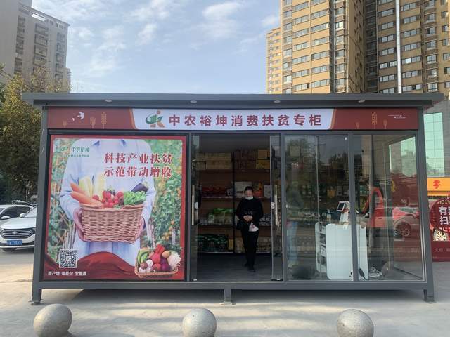 菜的展示与摆放图片_农产品超市产品摆放展示_农产品超市产品摆放展示