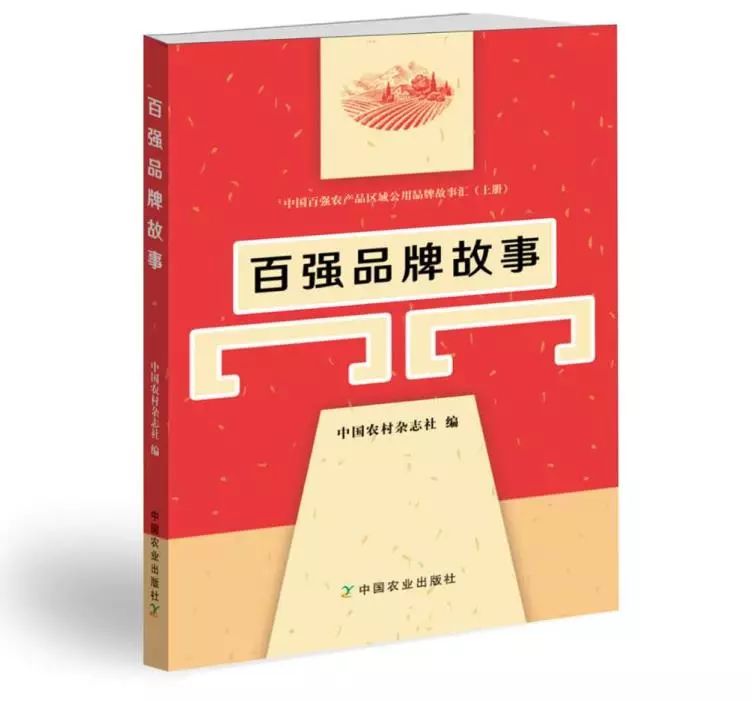 农产品品牌故事_农一网农药产品价格表图片_农行的理财产品