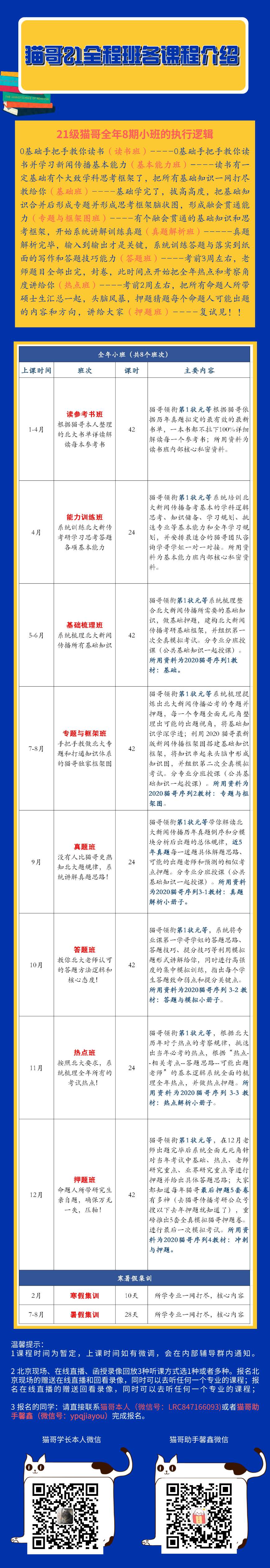 中学生话题作文-应考热点全疏通_引起社交传播话题_2013新闻传播学热点话题