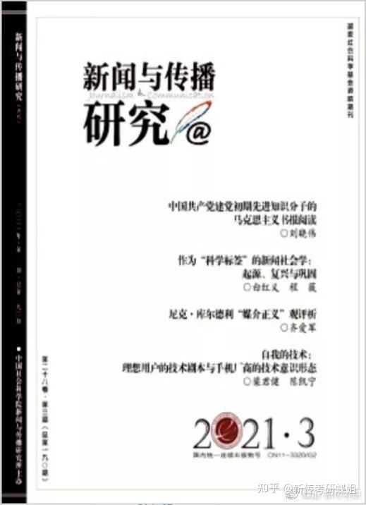 传播话题表现14式_2013新闻传播学热点话题_时下国内热点社会话题