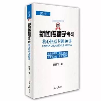 传播话题表现14式_时下国内热点社会话题_2013新闻传播学热点话题