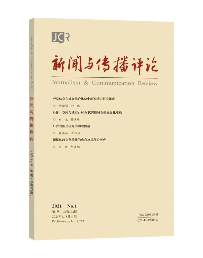 时下国内热点社会话题_传播话题表现14式_2013新闻传播学热点话题