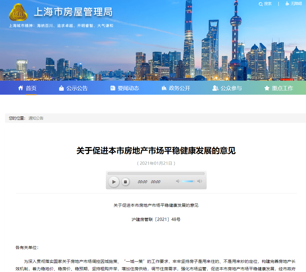 宁德房产贷款政策_苏州房产政策_苏州 房产 政策