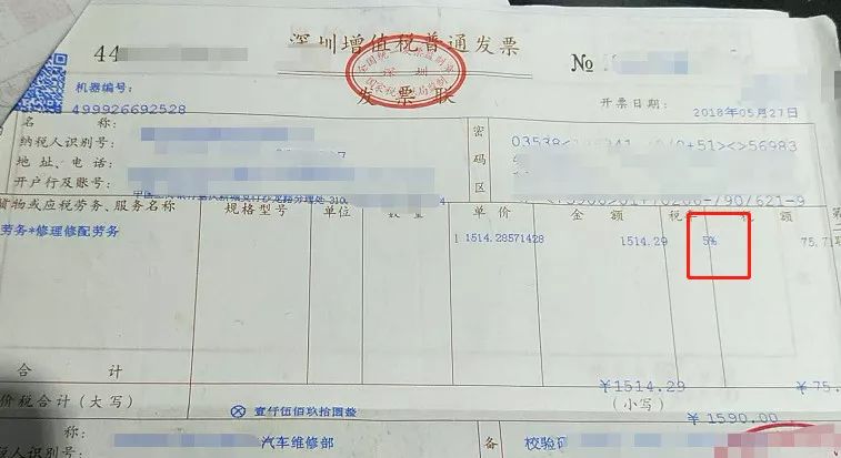 进项发票采集步骤_农产品发票采集_火车头产品采集