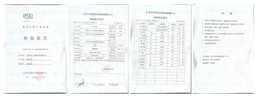 黑龙江军垦农副业基地_黑龙江农产品集散地_黑龙江农保