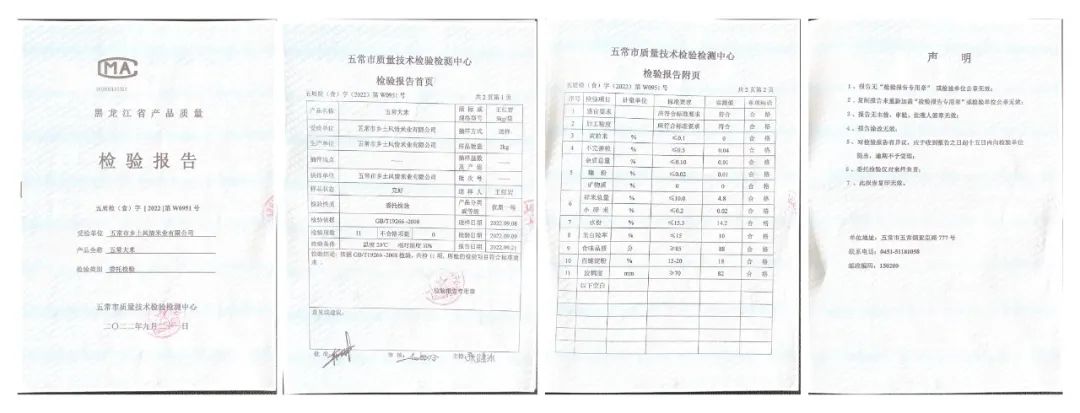 黑龙江军垦农副业基地_黑龙江农产品集散地_黑龙江农保