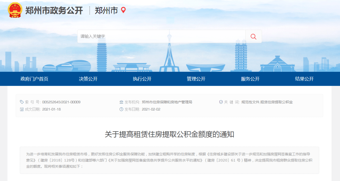 北京房产抵押贷款政策_天津房产限购政策详解_房产政策